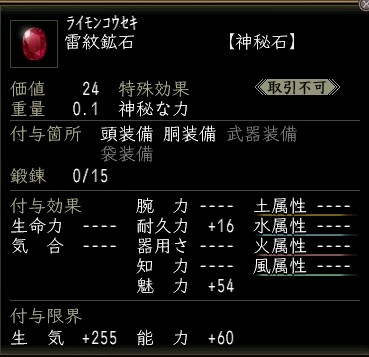 雷紋鉱石.JPG