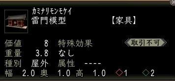 雷門模型.JPG
