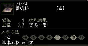 雷鳴粉.png
