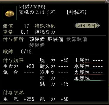霊峰のこはく石.JPG