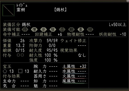 霊樹00.jpg