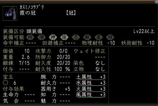 霞の冠.JPG