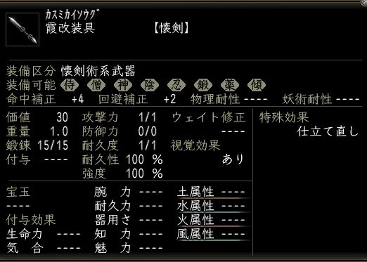 霞改装具.JPG