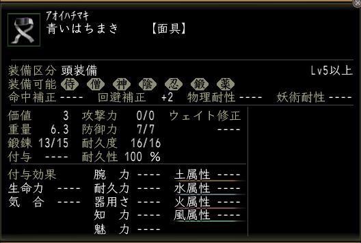 青いはちまき.JPG