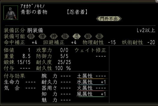 青影の着物.JPG