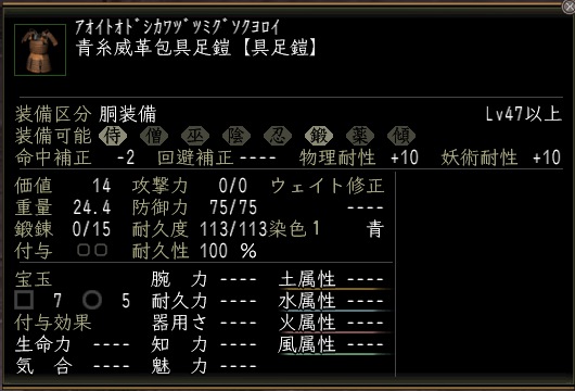 aoitoodosi.jpg
