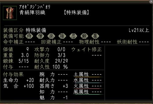 青絹陣羽織.jpg