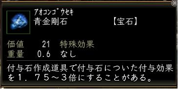 青金剛石.jpg