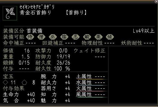 青金石首飾り.JPG