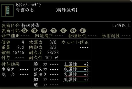 青雲の志.JPG
