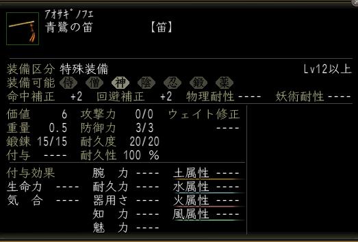 青鷺の笛.JPG