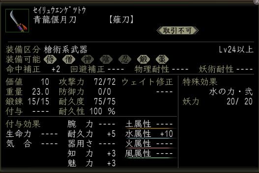 青龍偃月刀.JPG