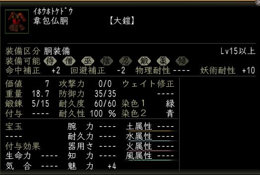 韋包仏胴.JPG