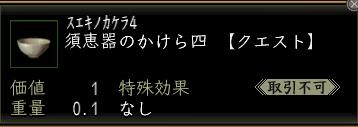 須恵器のかけら四.JPG