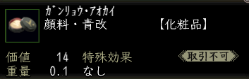 顔料・青改.png