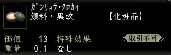 顔料・黒改.png
