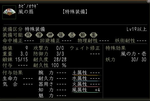 風の扇.JPG