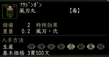 風刃丸.png