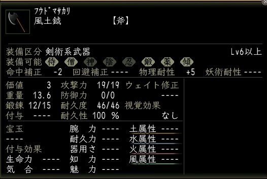 風土鉞.JPG