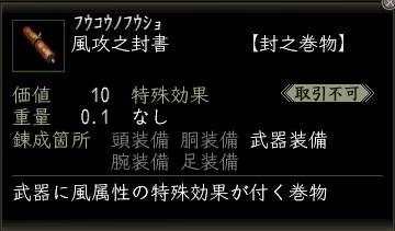 風攻之封書.jpg