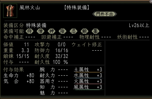 fu-rinkazan.jpg