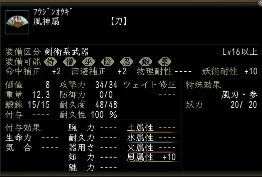 風神扇.JPG