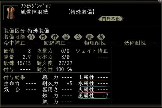 風雪陣羽織.JPG