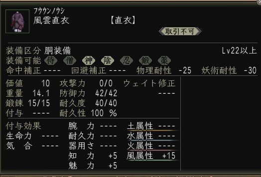風雲直衣.JPG