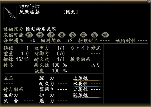 風魔爆熱.jpg