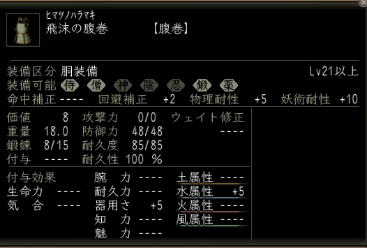 飛沫の腹巻.jpg
