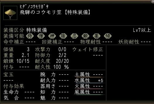 飛騨のコウモリ笠.JPG