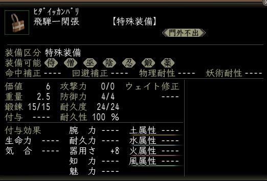 飛騨一閑張.JPG