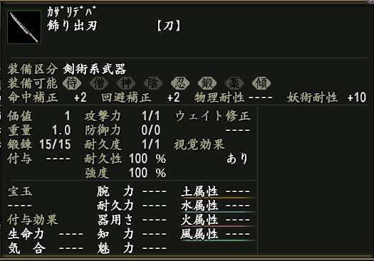 飾り出刃.jpg