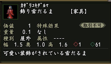 飾り雪だるま.jpg