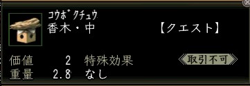 香木・中.JPG