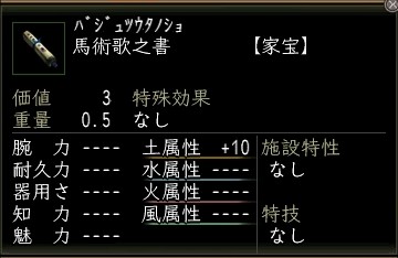 馬術歌之書.JPG