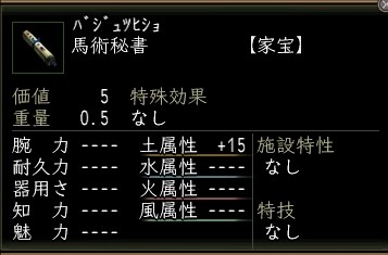 馬術秘書.JPG