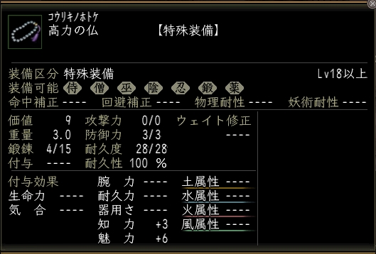 高力の仏.jpg