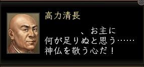 高力清長セリフ2.JPG