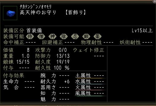 高天神のお守り.JPG