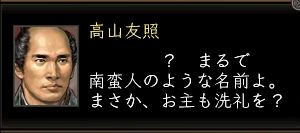 高山友照台詞.JPG