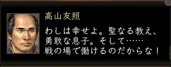 高山友照台詞3.JPG