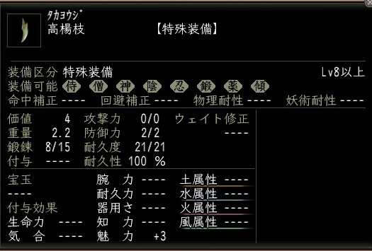 高楊枝.JPG