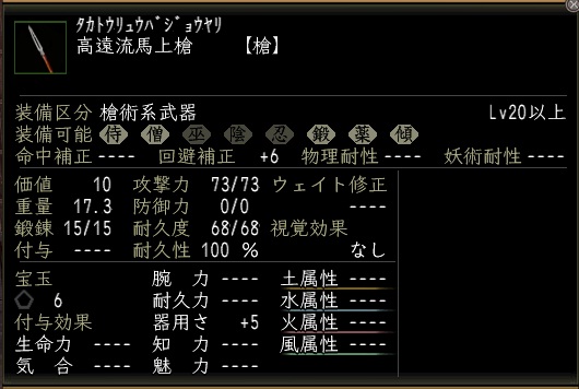 高遠流馬上槍00.jpg