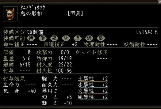 鬼の形相.JPG