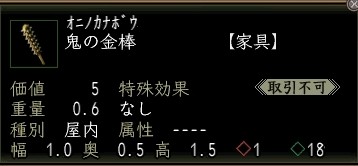 鬼の金棒.JPG