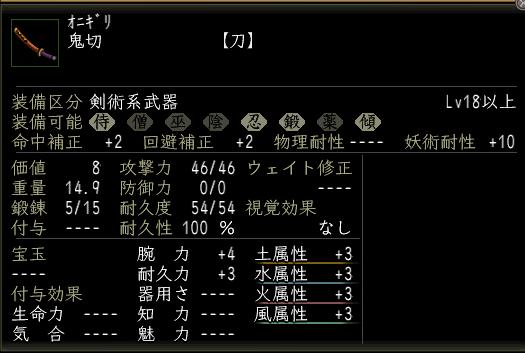 鬼切.JPG
