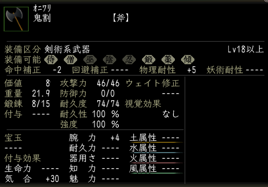 鬼割.png