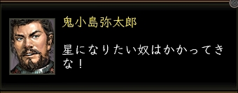 鬼小島弥太郎_01.jpg