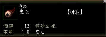 鬼心.JPG